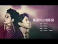 Ram 蔣志光 / Rita 韋綺姍 - 相逢何必曾相識【字幕歌詞】Cantonese Jyutping Lyrics I 1990年蔣志光《相逢．走》，韋綺姍《革命》專輯。