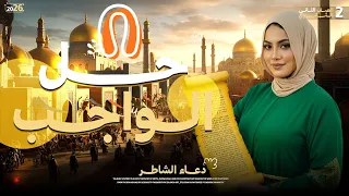 حل واجب المحاضره8 تانيه ثانوي تاريخ دعاء الشاطر ٢٠٢٦ 