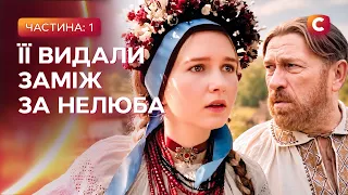 Культова сімейна сага! І будуть люди 1-4 серії | УКРАЇНСЬКИЙ СЕРІАЛ | СІМЕЙНА САГА | ІСТОРИЧНА ДРАМА
