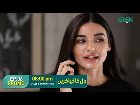 Download MP3 Dil Ka Kya Karein Episode 6 Promo | Imran Abbas | Sadia Khan | Mirza Zain Baig | Green TV