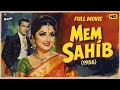 Lagu Mem Sahib (1956) | Full Bollywood Movie | Meena Kumari, Shammi Kapoor | Old Classic Hindi Drama Film