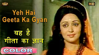  yeh hai geeta ka gyan color hd lata mukesh manoj kumar hema malini