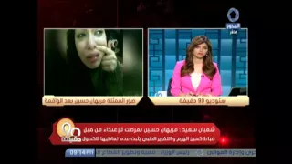 شاهد  محامي ميريهان حسين يروي تفاصيل الواقعة ويؤكد التقرير الطبي أثبت عدم تعاطيها للكحول دندنها
