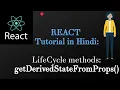Life Cycle methods in React part1 getDerivedStateFromProps React Tutorial in Hindi Detail