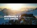 Download Lagu Неймовірна пригода до хати на даху Європи та дива гірської інженерії