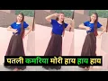 Download Lagu Patli Kamariya Mor Hai Hai | Patli Kamariya Mori Full Song Video | Dance Cover By Shikha Patel |