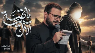 يا بقية الآل   محمد باقر الخاقاني  دندنها