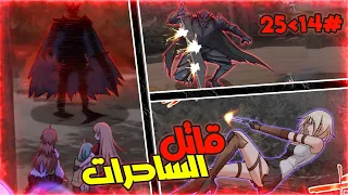 عبقري مات من ضغط الشغل اتنقل للماضي فجسم امير ليجد نفسة فمعركة الوصل للحكم الارك الثاني كامل ج2 5 