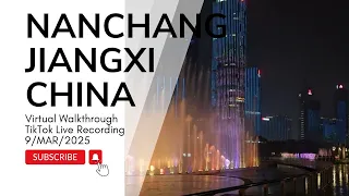 云游江西南昌：2025年3月9日晚上7点直播录制