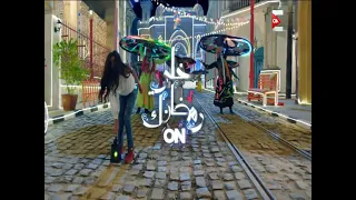 فاصل  خلي رمضانك      فاضل تشاهدون الليلة   فاصل الآن مسلسل الزيبق قناة        رمضان      دندنها