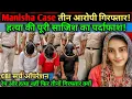 Download Lagu Haryana Bhiwani Manisha Murder Case: मनीषा के साथ उस दिन क्या हुआ था / पूरी साजिश का पर्दाफाश / CBI