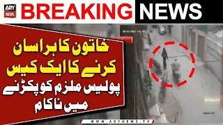 another case involving indecent behavior towards a girl surfaces in karachi