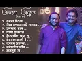 Download Lagu Ajay \u0026 Atul  Song 2024 💖Marathi Jukebox 2024 💖 Trending Marathi Songs 💕 Dj Ajitesh