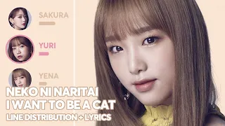 Download IZ*ONE - Neko Ni Naritai 猫になりたい (Line Distribution + Lyrics) I Want To Be A Cat MP3