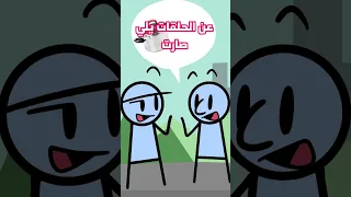 مشكلتي مع الكرتون 