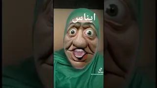 ايناس 