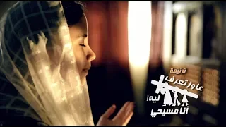 ترنيمة عاوز تعرف ليه انا مسيحى فريق قلب داود قناة كوجى القبطية الارثوذكسية للاظفال 