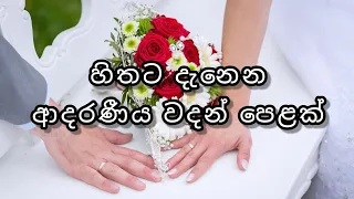  love quotes adara wadan adara nisadas sinhala wadan 