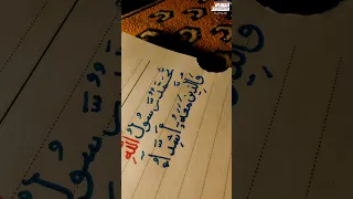 م ح م د ر س ول ٱلل ه سيد تفي شكري القرآن الكريم Fyp 