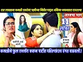 Download Lagu हार लावताना कमळी डायरेक्ट ऋषीच्या मिठीत अनिका-नयनतारा हादरल्या.! Kamali today's episode review .