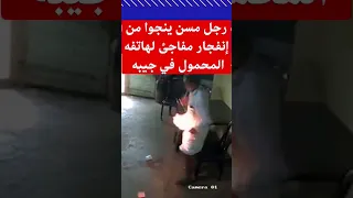 إنفجار هاتف في جيب صاحبه خطير جدا الهند هاتف هام جدا India Foryou Viral Fyp Pakistan Like 