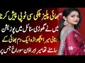 Khaala or Bhaii A Emotional Heart Touching Story Moral Story in Urdu hindi kahani
