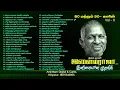 Lagu Ilayaraja songs_ Voice of ilayaraja  Volume  2_ #duet #song #tamilsong #love #melody