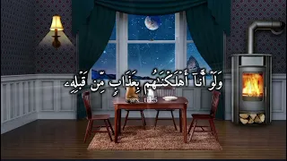 ماتيسر من سورة طه القارئ عبدالسلام العبيدي 
