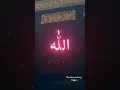Download Lagu Hasbi Rabbi Jallallah Turkish Version #islamicshorts #turkish #blessings #shortsfeed #ytshorts #like