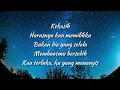 Download Lagu TAK PANTAS TERLUKA - KEISYA LEVRONKA (Lirik Lagu) Lagu Galau Terbaru||Sad song trending tiktok