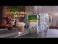 Download Lagu Jacobs Ice Cappuccino