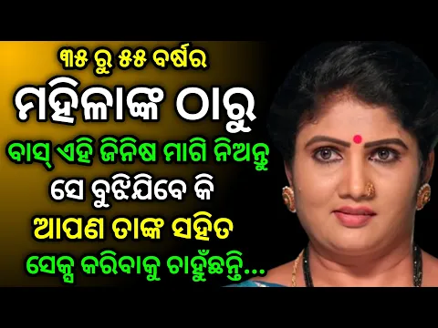 Download MP3 Odia life lesson speech