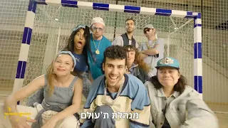 אמא כפרה עליך אנסמבל ציפורלה 