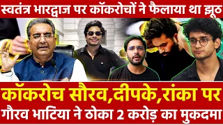 कॉकरोच सौरव पर गौरव भाटिया ने ठोका 2 करोड़ का मानहानि का मुकदमा स्वतंत्र भारद्वाज पर Cockroach ने...
