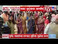 Lagu Yugendra Pawarचा विवाह सोहळा, पवार कुटुंबाचा जल्लोष, Sunetra Pawar आणि Parth Pawar लग्नात सहभागी