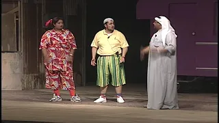 مسرحية الخيران رايح جاي غانم الصالح عبد العزيز المسلم باسمه حماده 