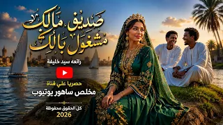 ايمان المغربية صديق مالك دندنها