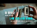 [TJ노래방] 나는너였다 - V.O.S / TJ Karaoke