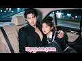 Download Lagu She saves a dying stranger—turns out he's a CEO who destroys anyone who dares touch her!