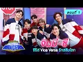 Lagu รถโรงเรียน School Rangers [EP.229] | จิมมี่-ซี ตอนที่ 1
