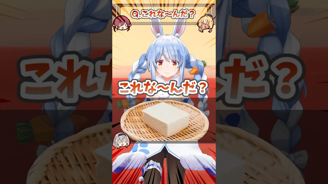 【クイズ】これな〜んだ？ホロライブ3期生でやってみたｗｗｗｗｗ #shorts