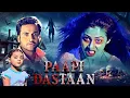 Download Lagu Paapi Dastaan: 11 साल पहले आयी हुई डरावनी मूवी जो आज भी डराती है