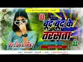 Download Lagu boond boond ke tarsata dj remix song | samar singh bhojpuri song | bhojpuri dj song |dj suraj dighra