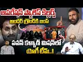 Lagu DCM Pawan Kalyan Operation YCP Killers : ఆపరేషన్ ప్యాలెస్ కిల్లర్స్...పవన్ మిషన్ లో యోగీ టీమ్ | AP