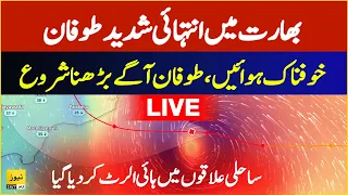 Cyclone Arab live updates: Heavy rains and high winds | High alert in India - Live News
