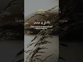 Download Lagu Wahai Jiwa yang Tenang, Surah Al-Fajr, Quran Motivation