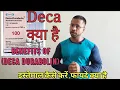 Download Lagu What is Deca in Hindi | (Deca क्या है) | deca durabolin | How to use Deca safely