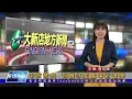 1080826【大新店地方新聞】中秋烤肉 有機休閒農場新選擇