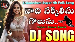 nadhi nakkilesu golusu telugu folk dj song srikakulam folk songs dj rajesh ganjam x sng