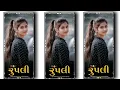Download Lagu Jasvant patel new Timali Status Dj Rimix whatsapp status Jasvant patel new Timali Status Gujariti